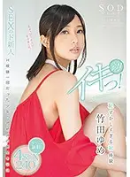 STAR-840 JAV Movie