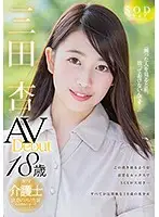 STAR-841 - Ann Mita AV Debut