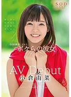 STAR-854 - Yuna Ogura's AV Debut