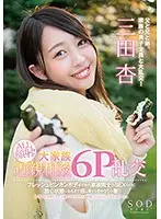 STAR-865 - An SOD Star Ann MIta All Cum Face All The Time! A Massive Fakecest Family A Six Way Orgy She's Got A Fresh And Hot Body And Having Sex With The Family Until She Loses Her Mind!!