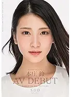 STAR-888 JAV Movie