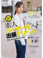 STAR-917 JAV Movie