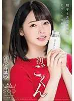 STAR-925 - Yuna Ogura Savors the Taste of Cum in Her Cum Swallowing Debut