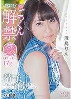 STAR-950 - Rin Asuka D***ks All The Cum.