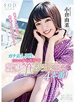 STAR-969 - Yuna Ogura Her First Thrilling Cherry Boy Sex With An Amateur Boy 4 Fucks!