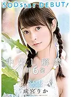 STARS-007 JAV Movie