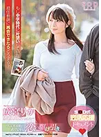 STARS-039 JAV Movie