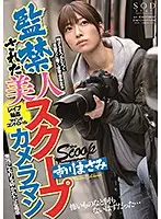 STARS-042 - Hot News Photographer Confined Masami Ichikawa