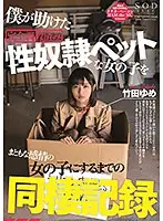 STARS-063 JAV Movie