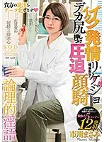 STARS-074 - Cumming Horny Science Girl Huge Ass Face Sitting Masami Ichikawa
