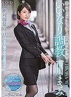 STARS-101 JAV Movie
