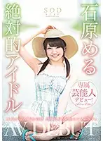STARS-106 JAV Movie