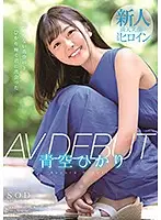 STARS-138 JAV Movie