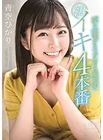 STARS-152 - Hikari Aozora From A Dazzling Smile To An Ecstatic O Face First Orgasm 4 Fucks