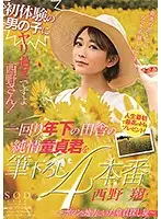 STARS-159 JAV Movie