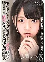 STARS-174 JAV Movie