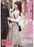 STARS-191 - Meru Ishihara One Creampie Is Allowed In This Documentary - I Want My First Creampie To Be With Someone I Love -