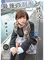 STARS-215 JAV Movie