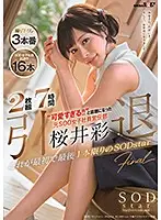 STARS-239 - 2-Disc Set 7 Hours Her Retirement Party A Former SOD Female Employee In the Marketing Department Who Was Known To Be 