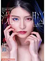 STARS-253 - I Won't Let Lovely Female Announcer Suzu Hate My Hair! I Will Do As I Want With Her At This Aphrodisiac Massage Parlor! Suzu Honjo