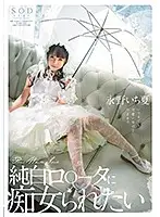 STARS-296 - I Want A Pure And Innocent L*lita To Fuck Me Like A Slut Ichika Nagano