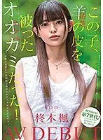 STARS-339 - This Girl Is A Wolf (A Horny Slut) In Sheep's Clothing (She's Pretending To Be Neat And Clean)! An SODstar Kaede Hiiragi Her Adult Video Debut