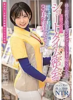 STARS-348 - You And Your Housewife Coworker's Bodies Fit Together Perfectly On Your Secret Trysts During Breaks At The Convenience Store - At Least 3 Loads Every Time Hibiki Natsume
