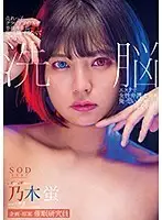 STARS-383 JAV Movie
