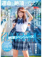 STARS-464 JAV Movie