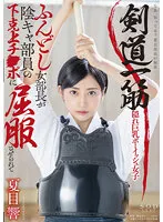 STARS-530 - Female Club President In Charge Of Kendo Wears A Fundoshi Loincloth, And Her Anti-Social Club Members Use Their Dicks To Take Advantage Of Her For A Juniors Dominating Seniors Scenario. Hibiki Natsume