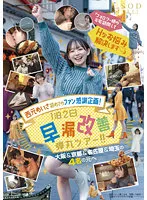 STARS-550 JAV Movie