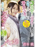 STARS-557 JAV Movie