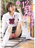 STARS-564 JAV Movie