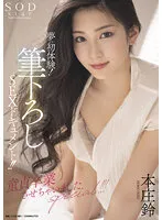STARS-618 JAV Movie