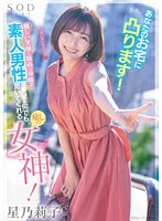 STARS-793 JAV Movie