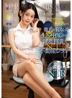 STARS-797 -  Nasty Busty Real Estate Lady MINAMO