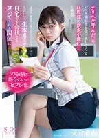 STARS-807 JAV Movie