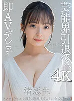 STARS-931 JAV Movie