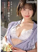 STARS-986 -  With a tall office lady who is quiet and taciturn. In fact, the gap that only I, a lewd person with a strong sexual desire, know is precious. Ayase Ten
