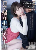 STARS-609 -  Location Return Room NTR The weather girl who couldn't return to Tokyo due to heavy snow was spoiled many times all night with a newcomer AD who heard the complaints of work. Kanan Amamiya