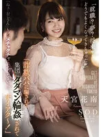 STARS-624 -  