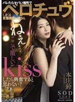STARS-647 JAV Movie