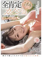 STARS-661 JAV Movie