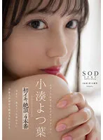 STARS-715 JAV Movie