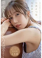 STARS-717 JAV Movie