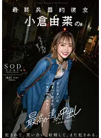 STARS-718 JAV Movie