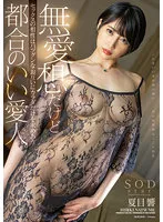 STARS-729 JAV Movie