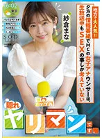 STARS-738 JAV Movie