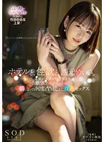 STARS-739 JAV Movie