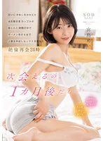 STARS-750 JAV Movie